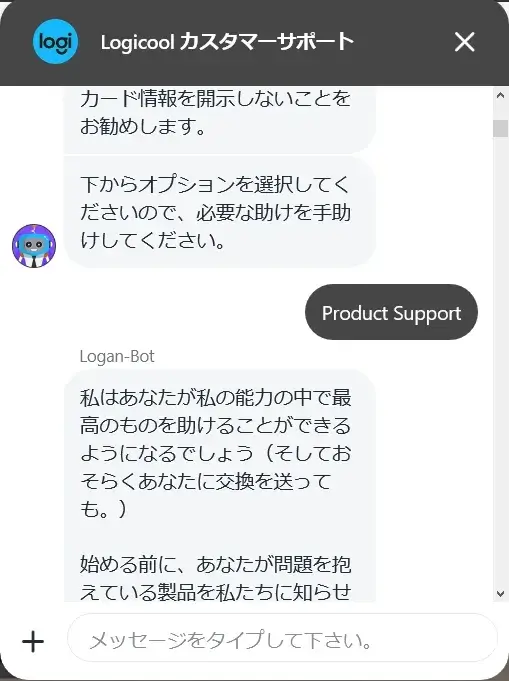 Product Supportを選択する