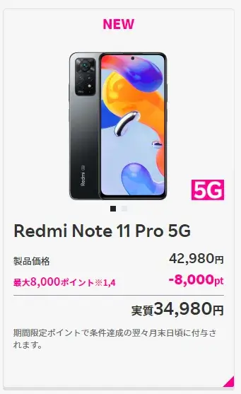 Redmi Note 11 Pro 5G