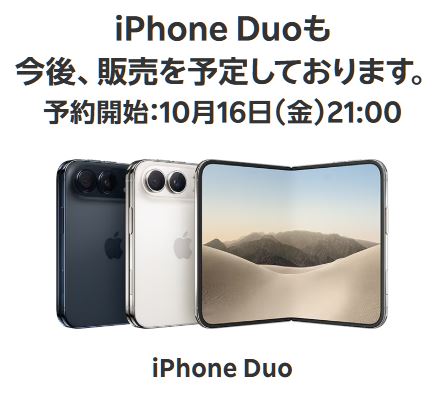 iPhone Duo