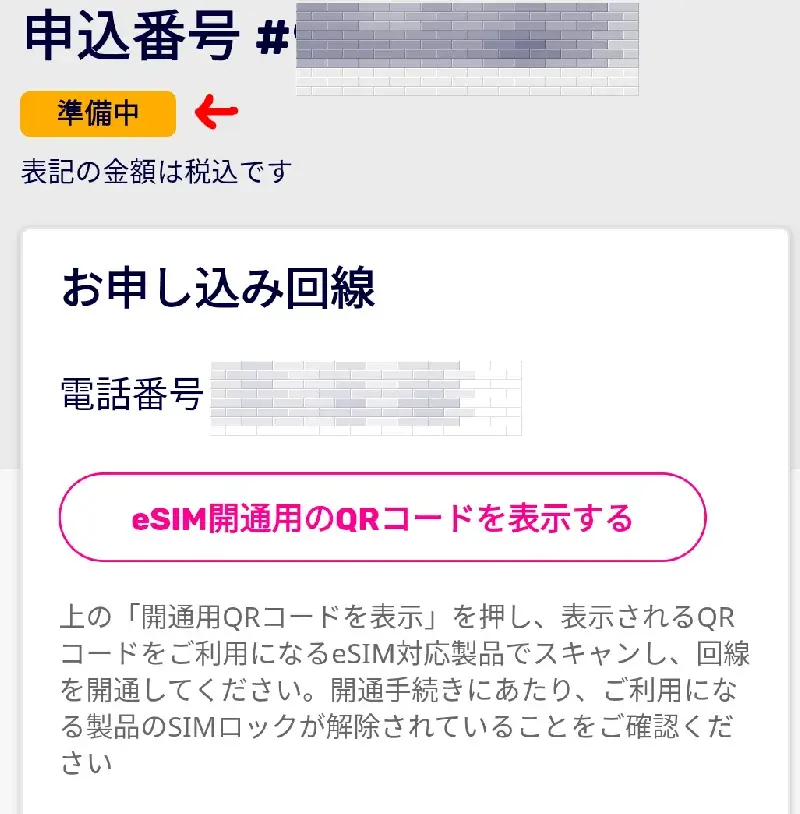 準備中はまだ紹介しないほうがいいです