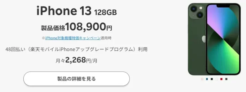 iPhone 13 128GB