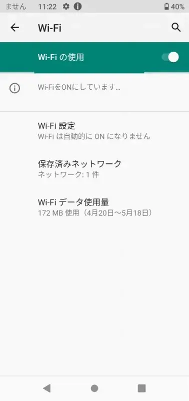 WiFiに接続します