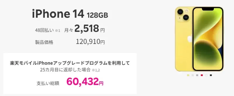 iPhone 14 128GB