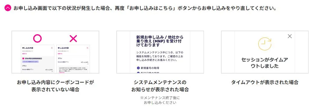 クーポンコードの適用方法