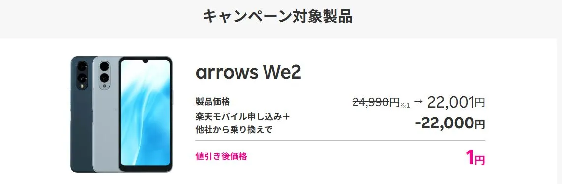 arrows We2