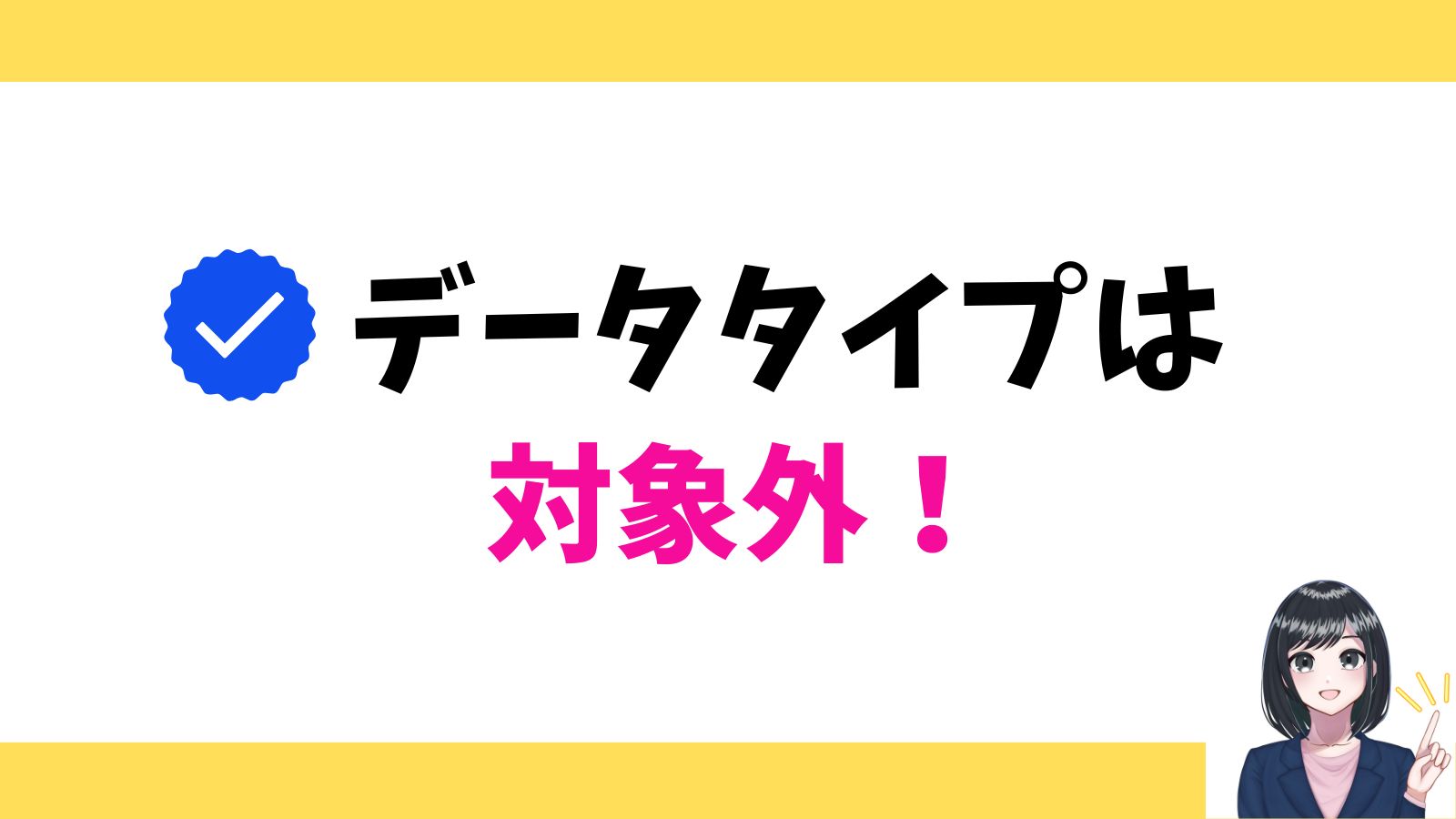 「Rakuten最強プラン(データタイプ)」は対象外