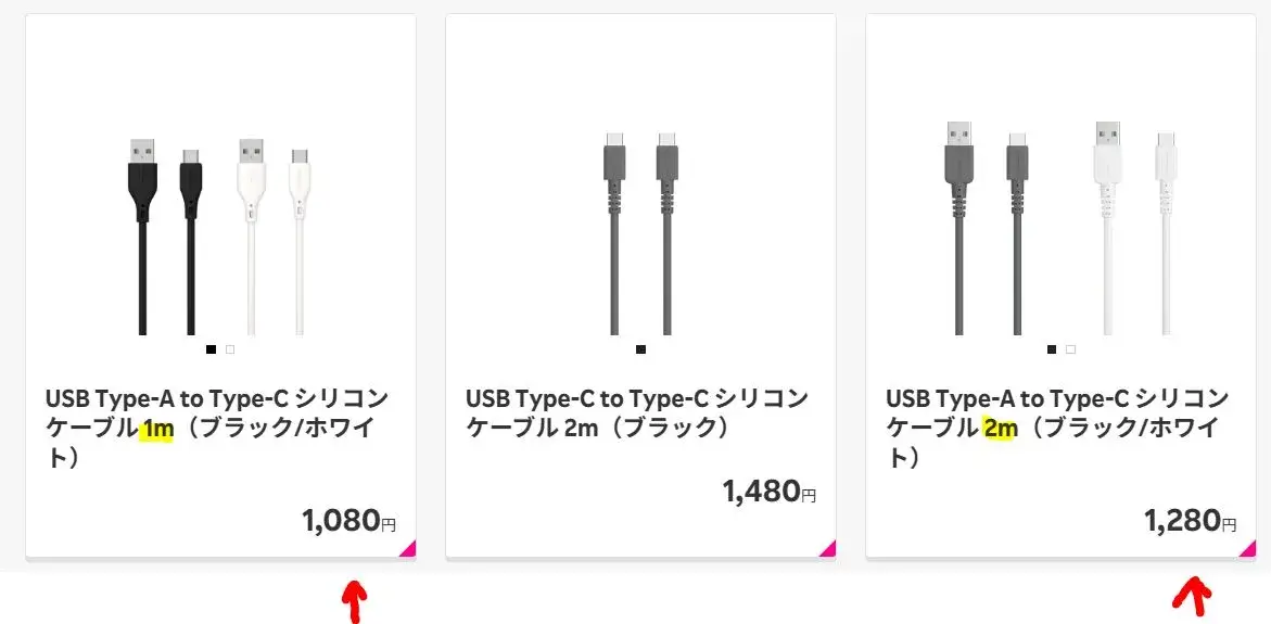 Rakuten WiFi Pocket Platinumのケーブルはどれを買う？