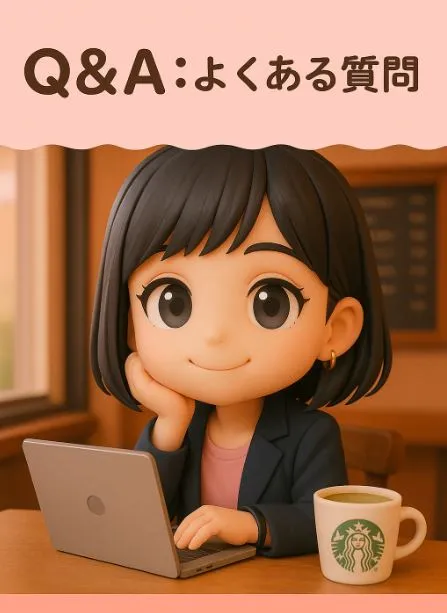 Q&A:よくある質問