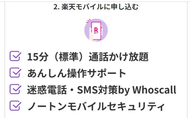 オプションサービスはあとから申し込むことも可能