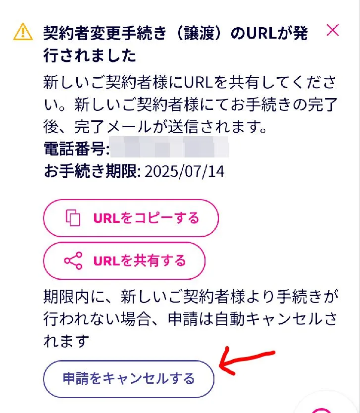 入力を間違えた場合