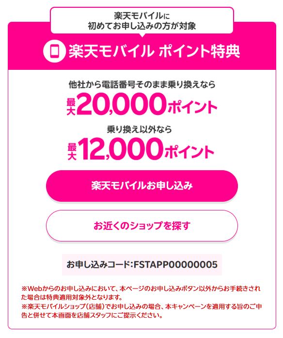 オリラジ藤森キャンペーン