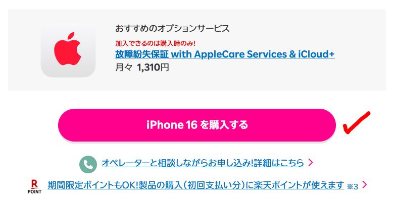 シュミレーションしながら申し込めます