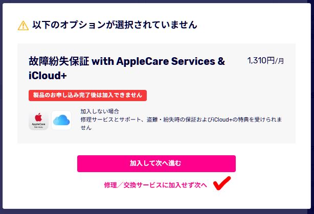 以下のオプションが選択されていません