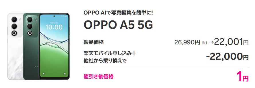 OPPO A5 5G