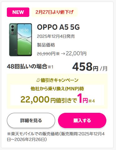 OPPO A5 5G
