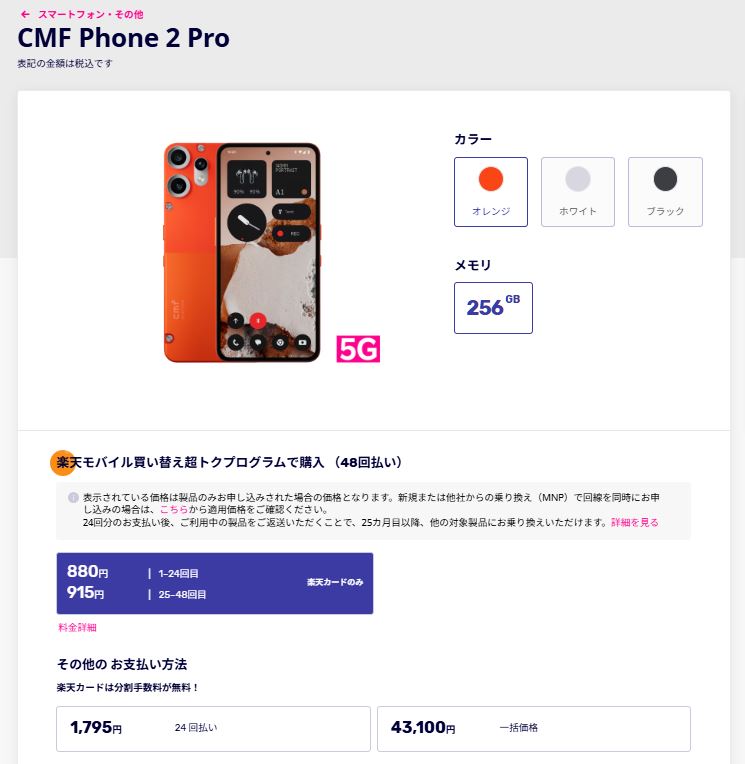 Nothing CMF Phone 2 Pro