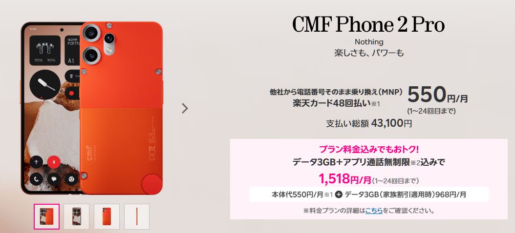 CMF Phone 2 Pro
