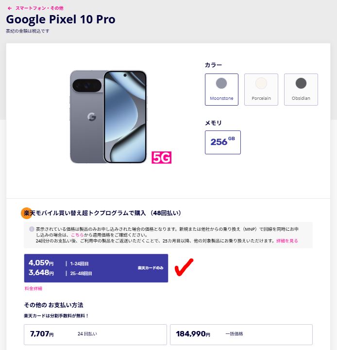 Google Pixel 10 Pro