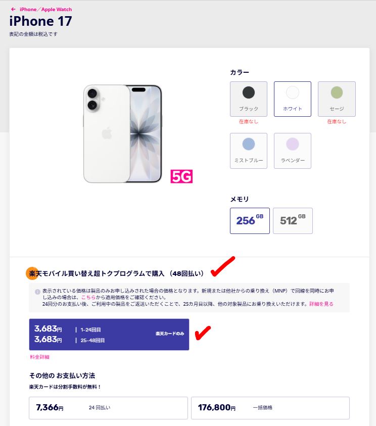 iPhone17