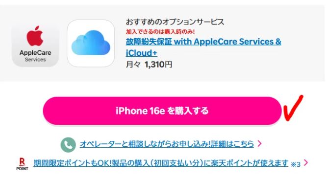シュミレーションしながら申し込めます。