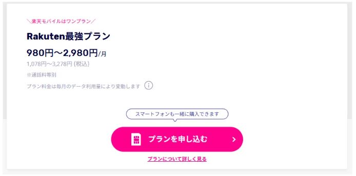 2,183円と表記されていても無視。先に進みましょう。
