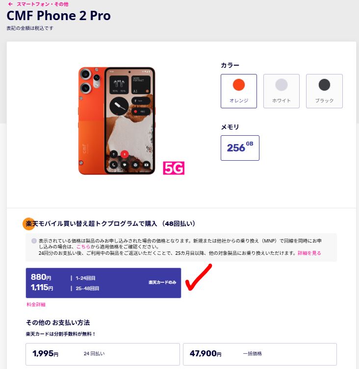 Nothing CMF Phone 2 Pro
