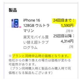 申込時は2,952円と表示されますが、プランとセットで申し込む時に、キャンペーン価格の1,590円と表示されます。