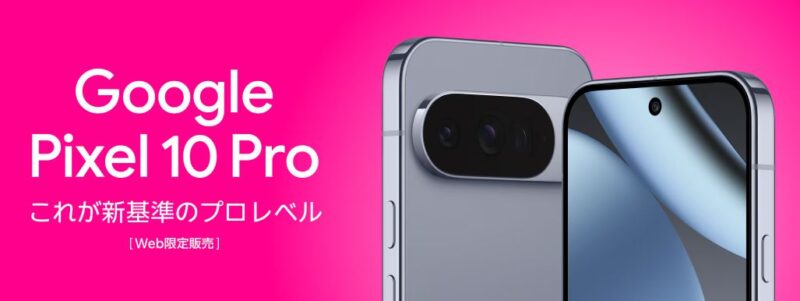 Google Pixel 10 Pro