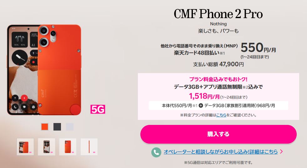 CMF Phone 2 Pro