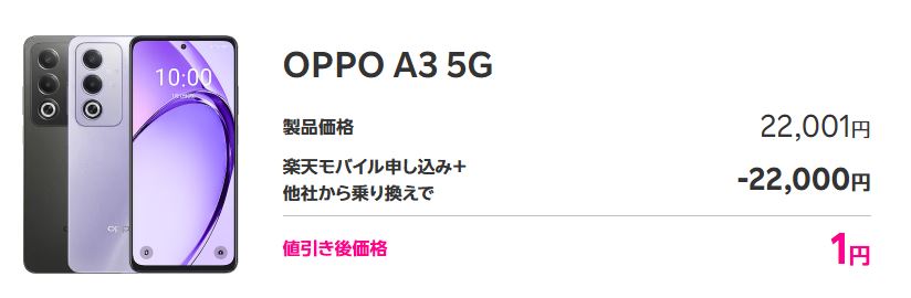 OPPO A3 5G