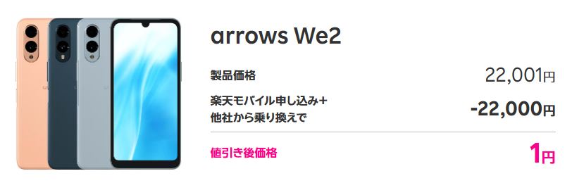 arrows We2