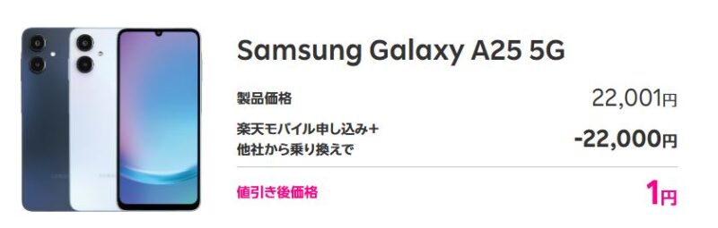 Samsung Galaxy A25 5G