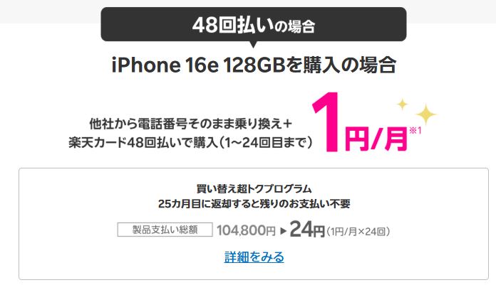 特典の内容は？