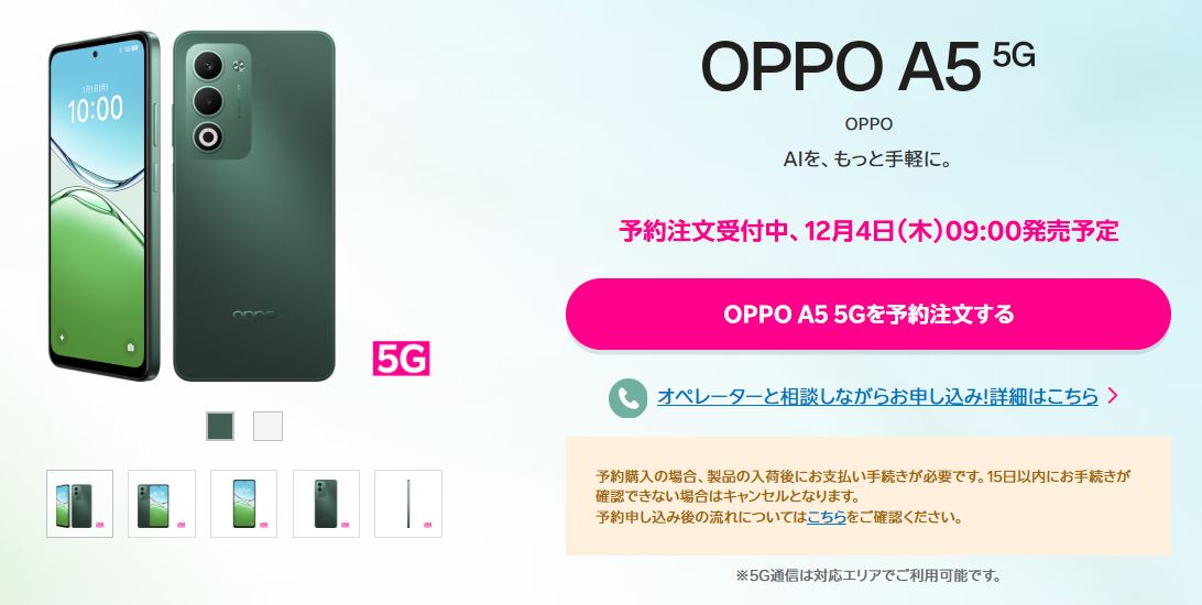 OPPO A5 5G