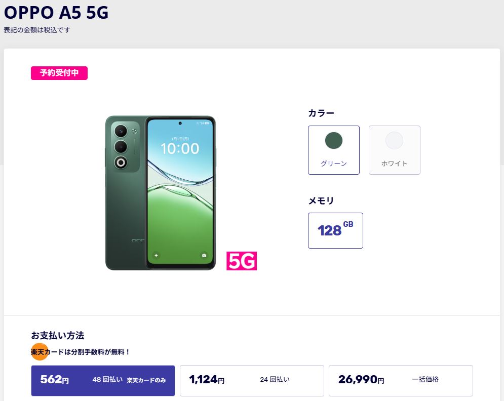 OPPO A5 5G
