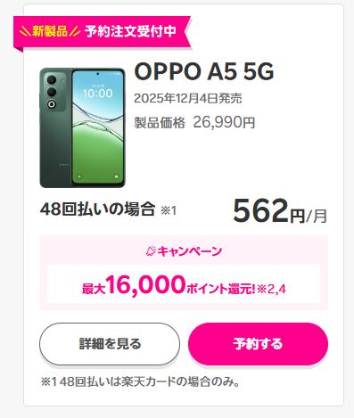 OPPO A5 5G