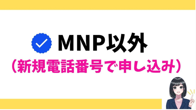 最大18,000ポイントの内訳