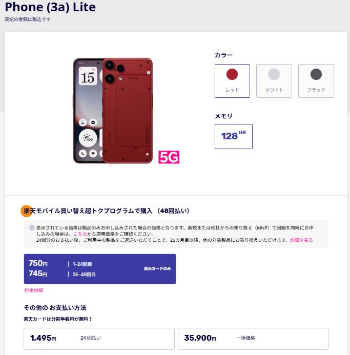 「Phone (3a) Lite」