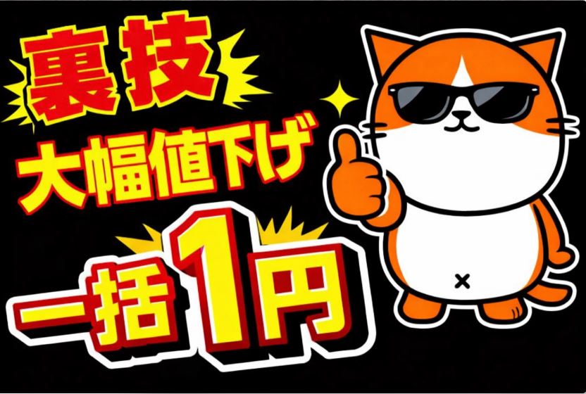 【2月】ワイモバイルの一括1円や月額1円レンタルキャンペーンまとめ