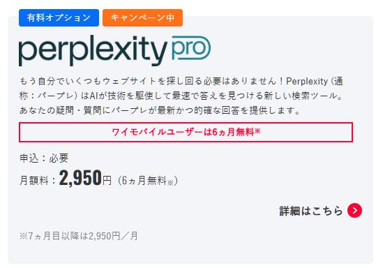 Perplexity Pro