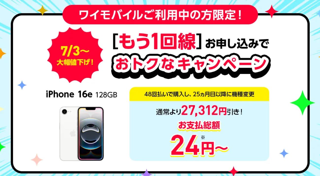 iPhone16e