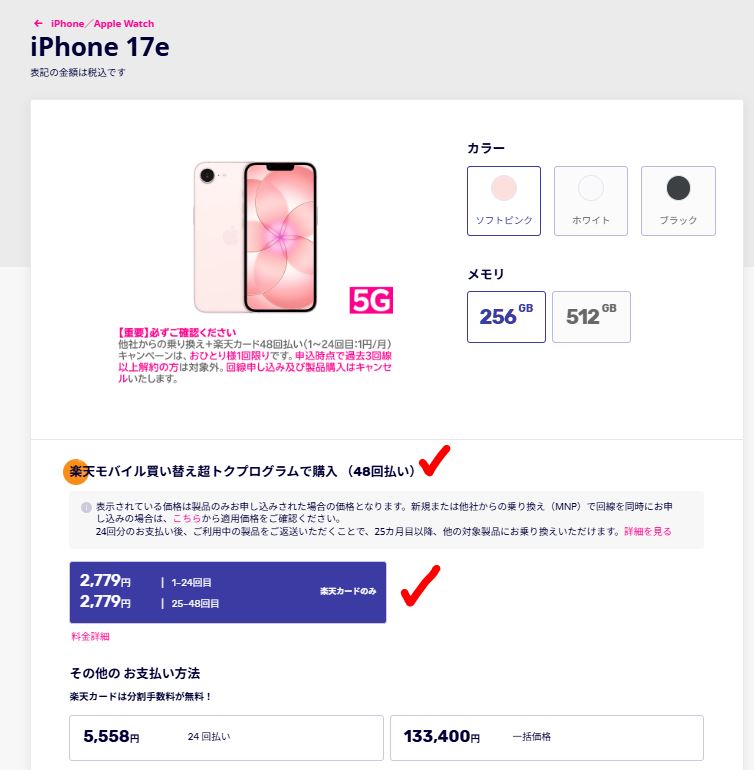 iPhone17e