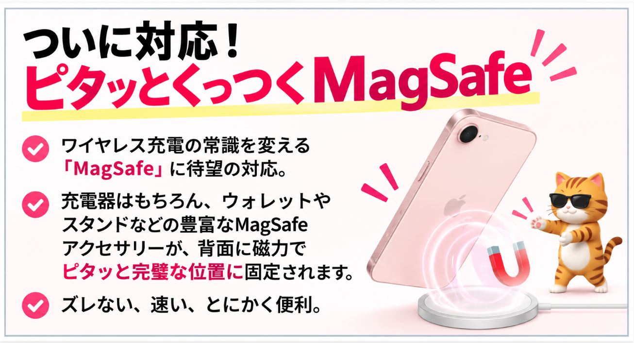 MagSafe対応へ