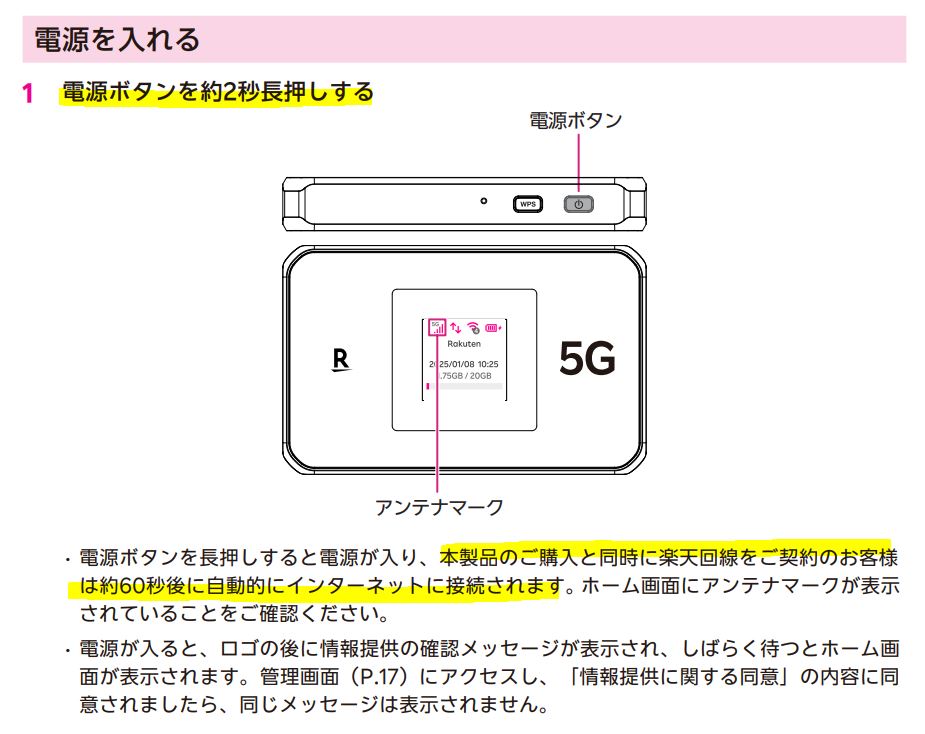 eSIM専用は最大の注意点