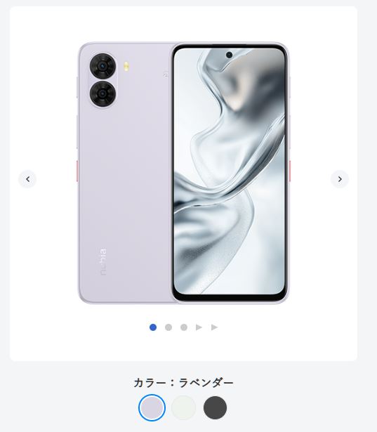 ワイモバイルの「nubia S2」