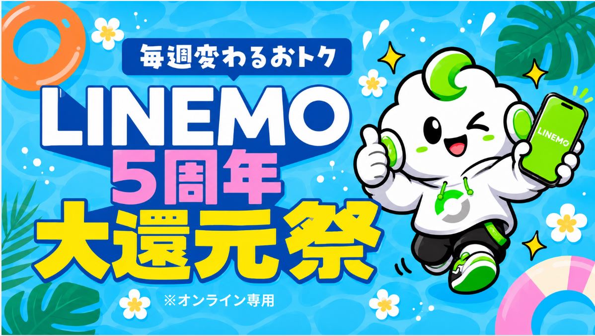 大週穫祭