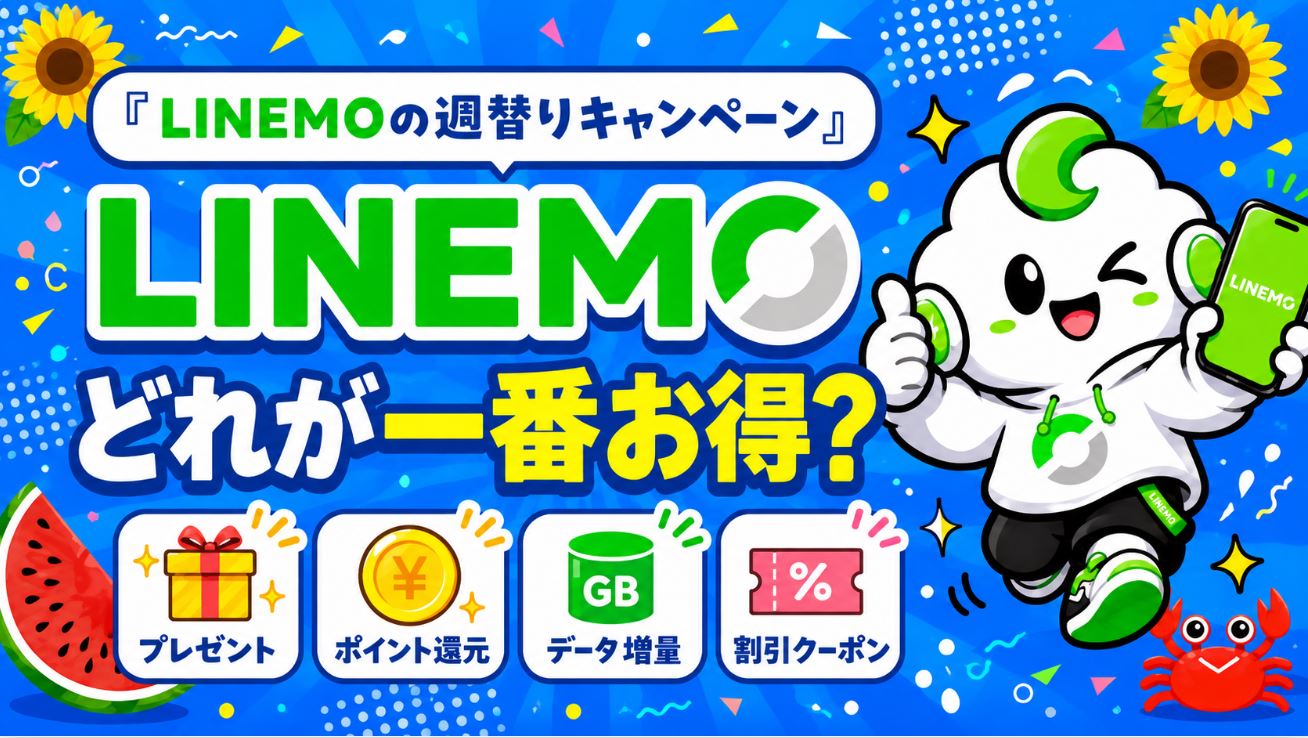 収穫祭