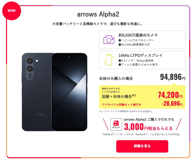 arrows Alpha2