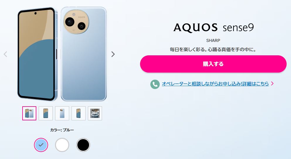 AQUOS sense9は33,900円