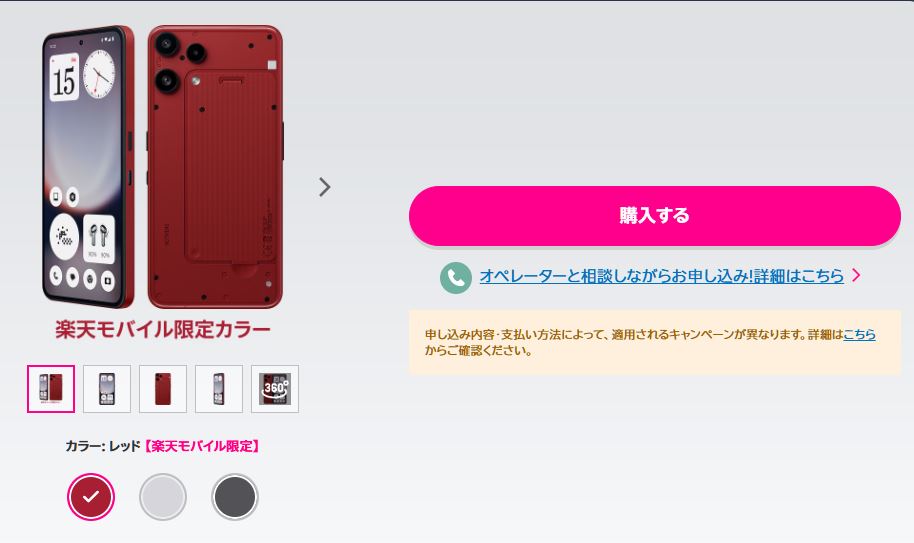 Phone (3a) Liteのスペック